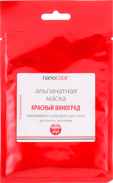 Альгинатная маска красный виноград