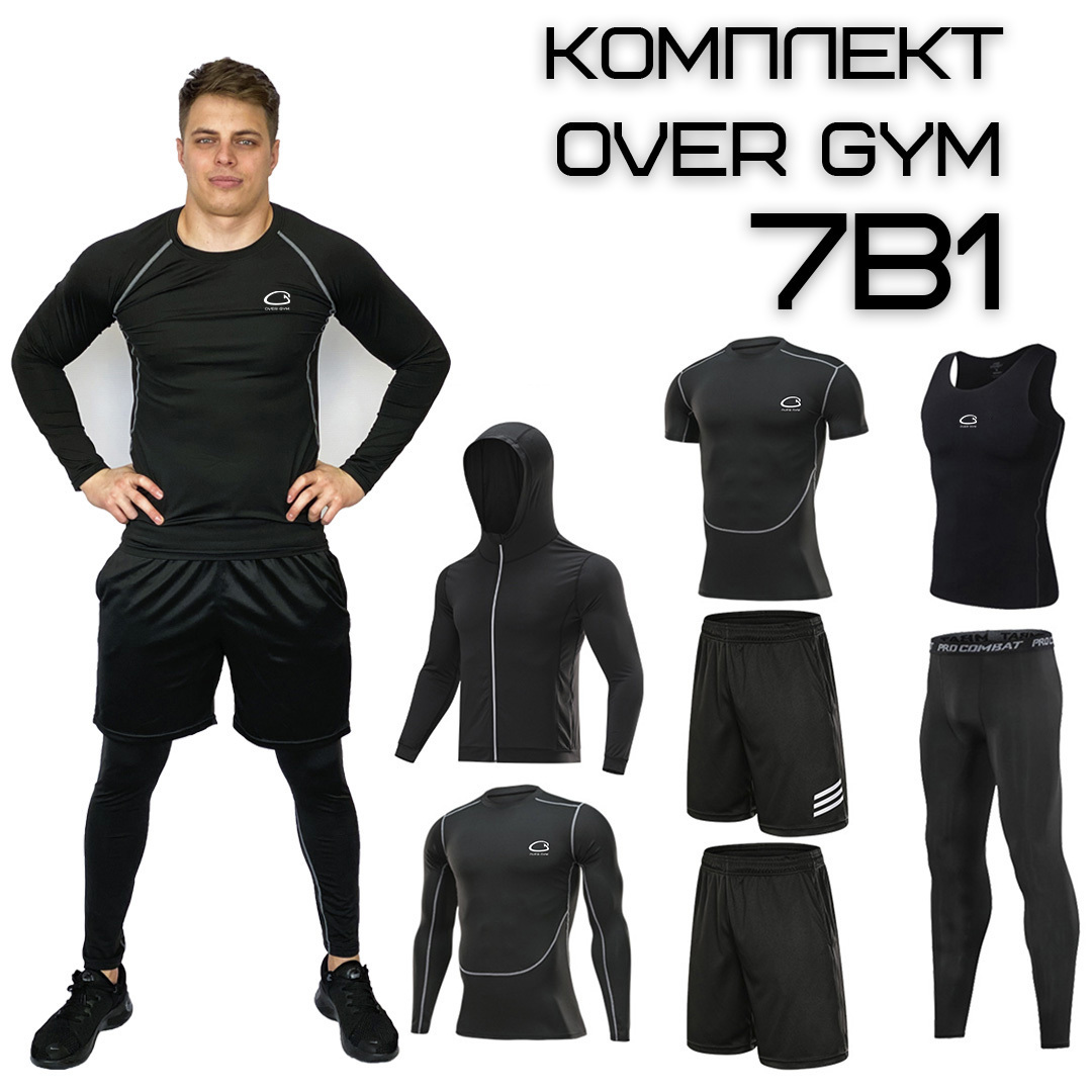 Комплект 7в1 by OverGym