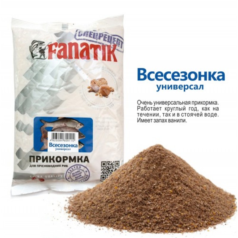 Прикормка Fanatik Всесезонка Универсал