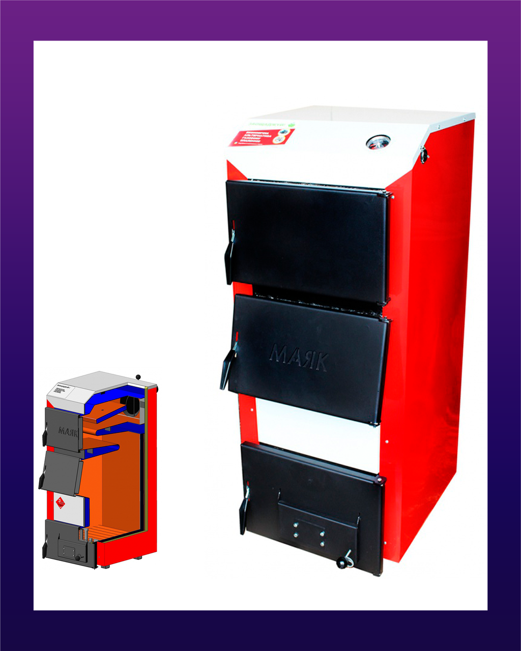 Твёрдотопливный котёл МАЯК АОТ-50 STANDARD PLUS
