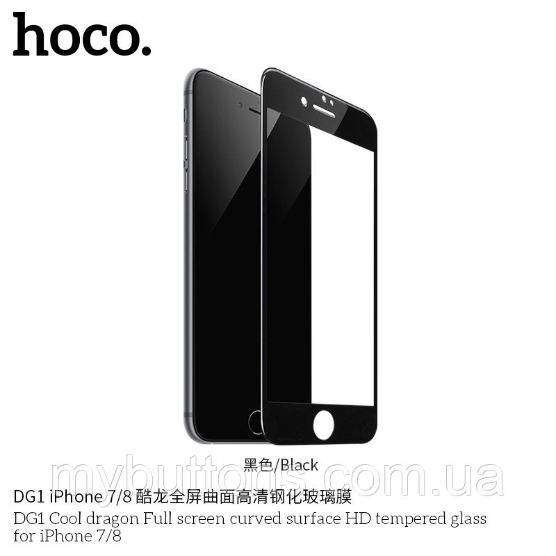 Защитное стекло HOCO Cool dragon Full HD для iPhone7/8 (DG1) черное