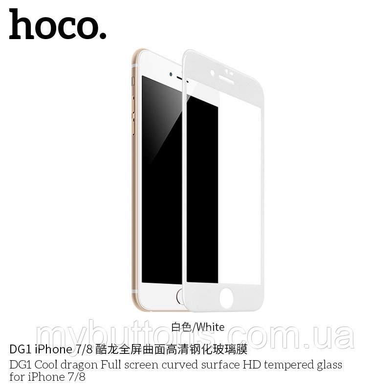 Защитное стекло HOCO Cool dragon Full HD для iPhone7/8 (DG1) белое