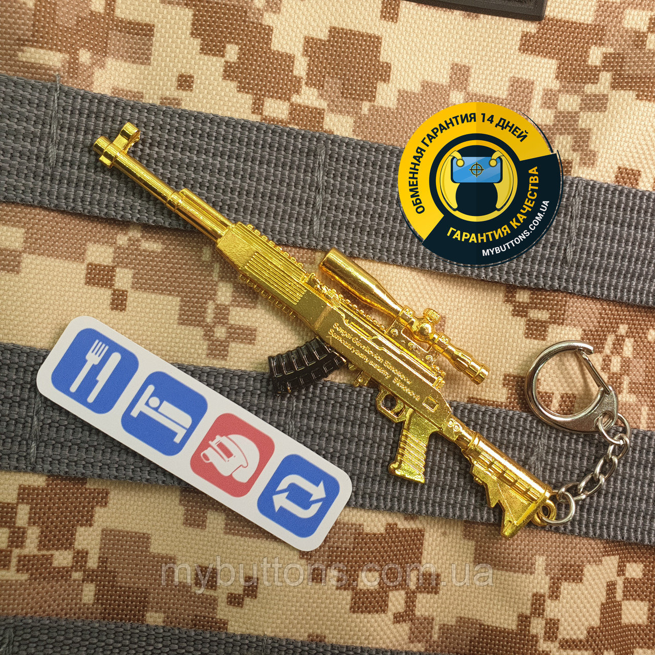 Брелок Самозарядный карабин Симонова СКС / SKS / СКС-45 Golden из игры PUBG 13 см металлический