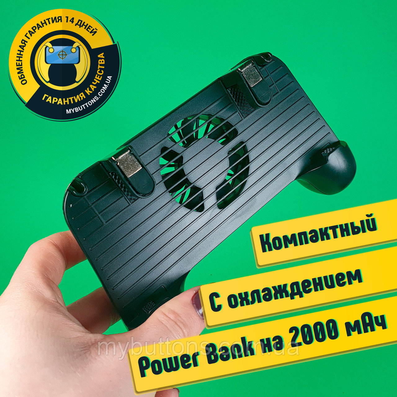 Геймпад триггер Cooling F1 с охлаждением и Power Bank на 2000 мАч дли игр на телефоне