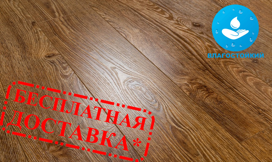 Ламинат Urban Floor Megapolis "Вяз Фарго" 33 класс, Польша, пачка - 2,045 м.кв