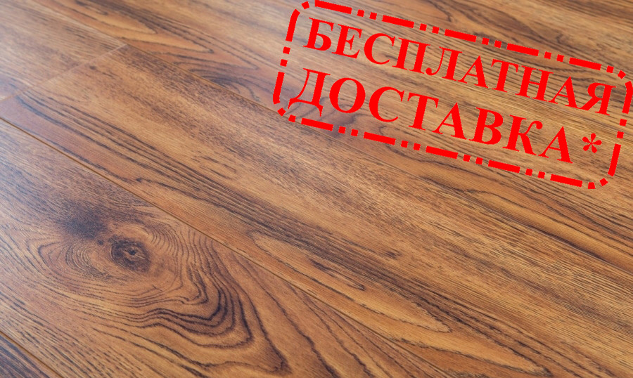 Ламинат Grun Holz "Дуб Тирено Коньячный", 33 класс, Германия, 2 м кв в пачке