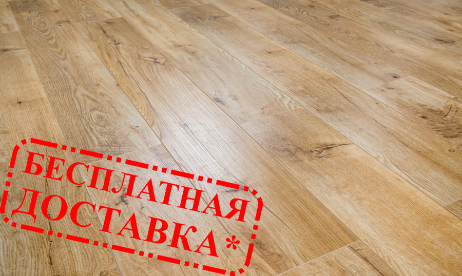 Ламинат Grun Holz Дуб Лугано, 33 класс, Германия, 2 м кв в пачке