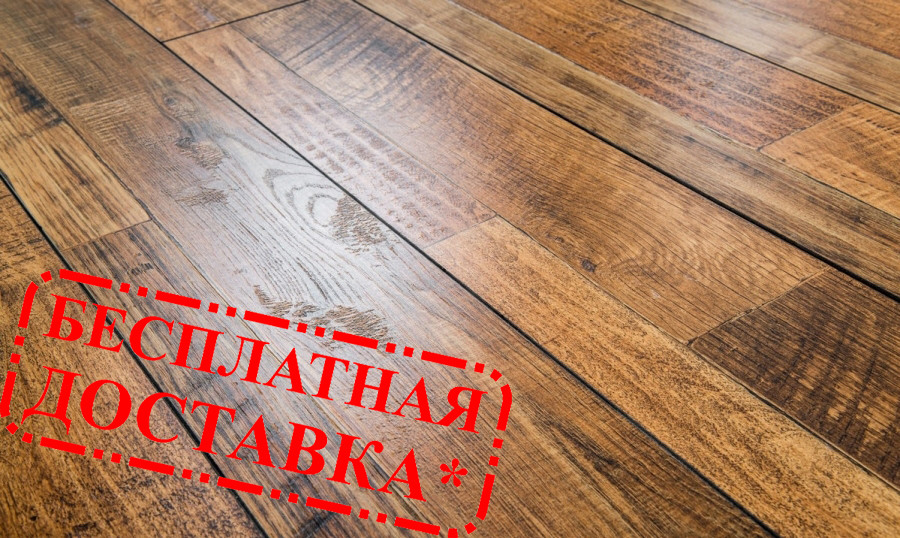 Ламинат Grun Holz "Дуб Амбер палубный", 33 класс, Германия, 1,895 м/кв в пачке