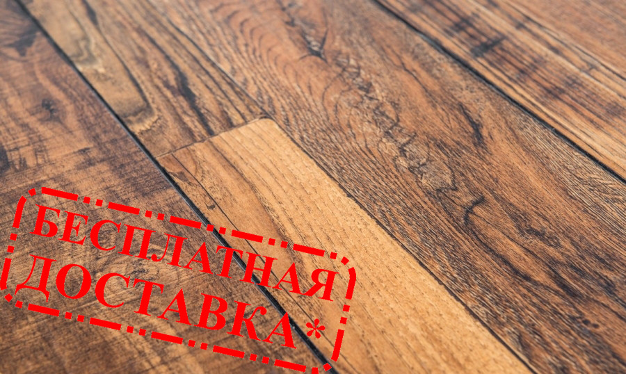 Ламинат Grun Holz "Дуб Робуста палубный", 33 класс, Германия, 1,895 м/кв в пачке