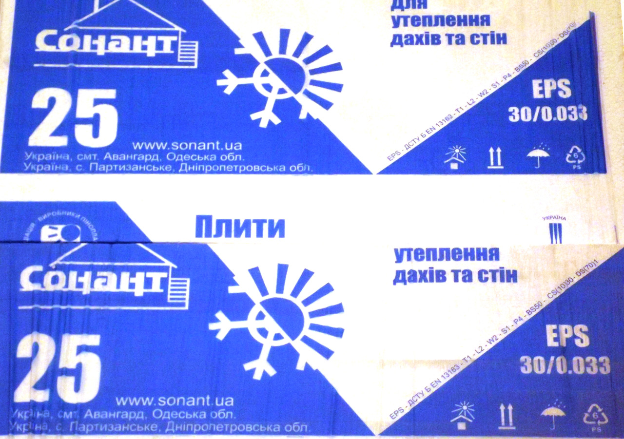 Пенопласт "четвертак",толщина 50 мм 1 м Х 1 м, эконом вариант ПСБС-25