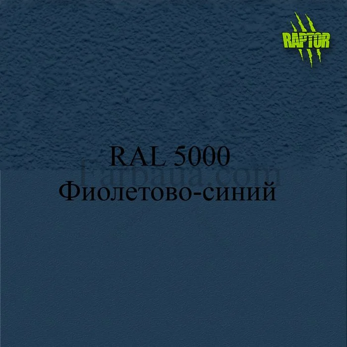 Пигменты для колеровки Раптора, синие