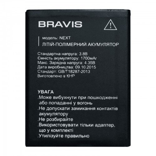 Аккумулятор к телефону Bravis Next 1700mAh