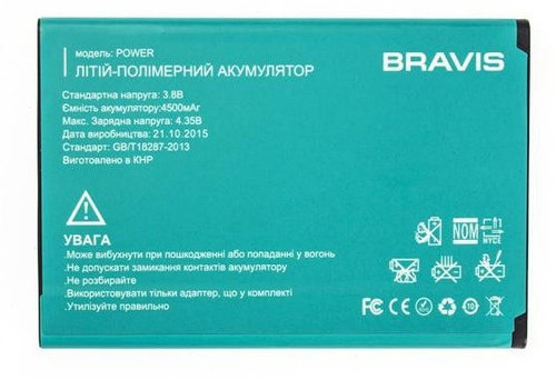 Аккумулятор к телефону Bravis Power 4500 mAh
