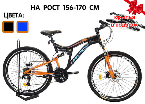 Горный велосипед 26" Crossride Nitro