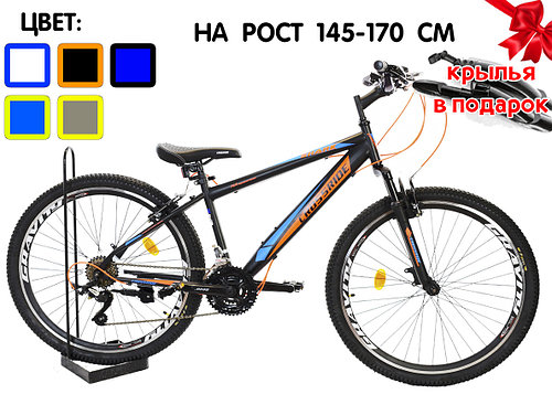 Горный велосипед 26" Crossride Shark NEW