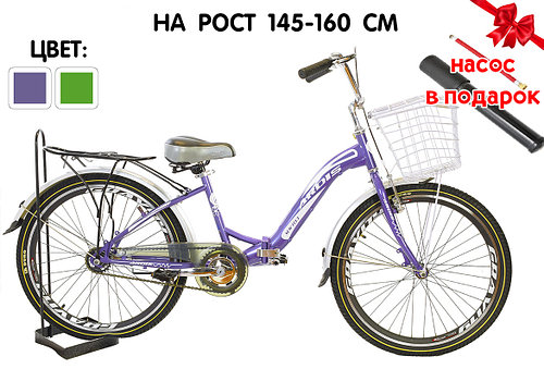 Городской складной велосипед 24" Ardis New Fold