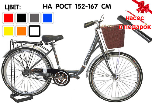 Городской велосипед 26" Ardis Lido