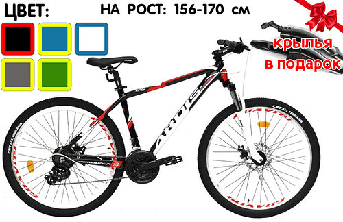 Горный велосипед Ardis Extreme FW 26"