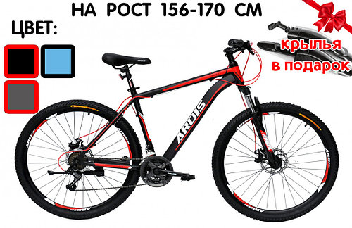 Горный велосипед Ardis Colt 27.5"
