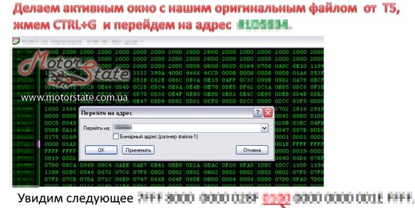 Курс - инструкция WinOLS. Как удалить сажевый фильтр DPF, клапан EGR, маски ошибок на примере ЭБУ Bosch EDC16 U31, U34 VW T5 + Damos