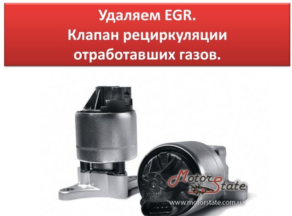 Курс - инструкция WinOLS. Как удалить сажевый фильтр DPF, клапан EGR, маски ошибок Ford, Peugeot, Citroen с Bosch EDC16 C34 Ford Focus + Damos