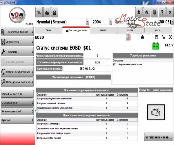 Установка программы диагностики WOW (встроена Autodata) для работы с автосканерами DS150, Autocom CDP
