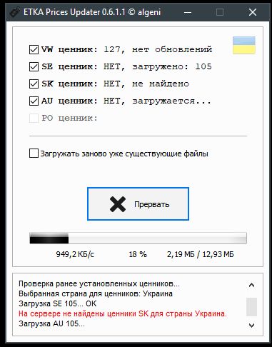 Установка программы ETKA + база VIN каталог автозапчастей автомобилей VAG группы