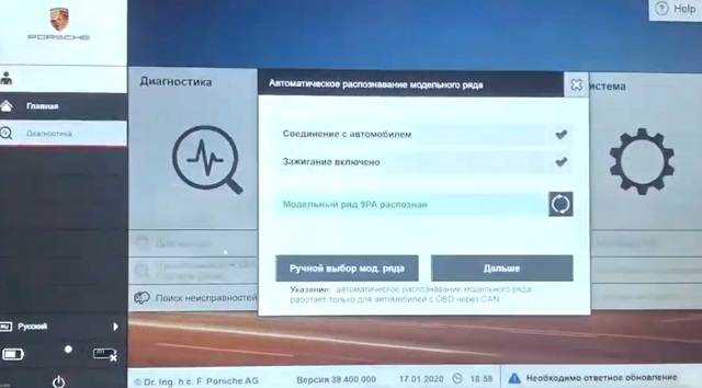 Установка Porsche Piwis 3 + настройка под VAS6154