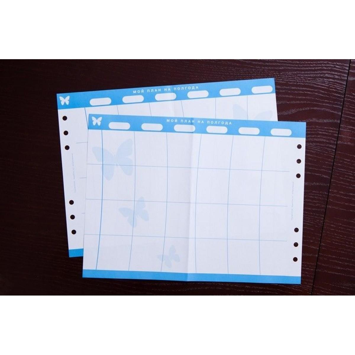Бланк для Bogushbook Мій план на півроку A4
