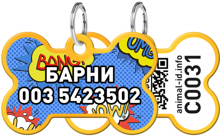 Адресник WAUDOG Smart ID с рисунком "ВАУ" 38x25 мм Золотой Золотой (0638-0087-17)