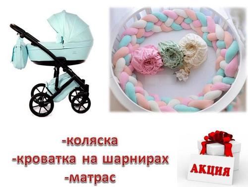 СУПЕР СКИДКА! - 1000 грн Набор для новорожденного Коляска Tako  Junama + круглая кроватка