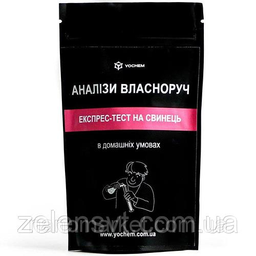 ЕКСПРЕС-ТЕСТ НА СВИНЕЦЬ У ПРОДУКТАХ ХАРЧУВАННЯ І МАТЕРІАЛАХ