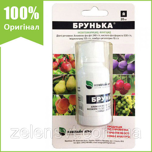 Інсекто-фунгіцид "бруньках" для винограду, груші, яблуні та ін. Плодових, 20 мл, від Кемілайн Агро (оригінал)