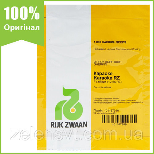 Насіння огірка Караоке F1 від Rijk Zwaan (1000 насінин)