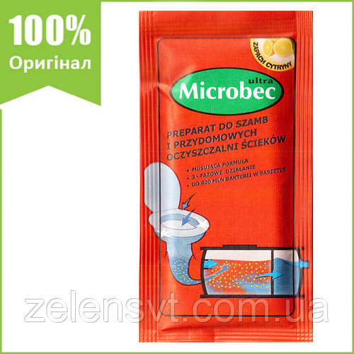 Порошок Microbec ultra для септиков, выгребных ям, туалетов от BROS, Польша (25 г)