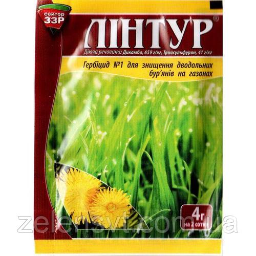 Гербицид "Линтур" для уничтожения двудольных сорняков в газоне, 4 г, от Syngenta, Швейцария (оригинал)