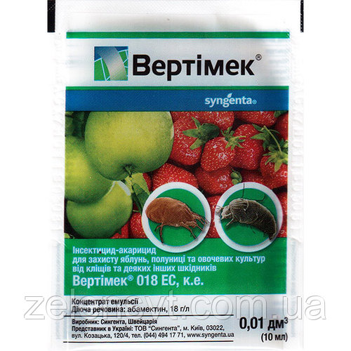 Инсектицид "Вертимек" от тли, трипсов, клещей, белокрылки (10 мл) от Syngenta, Швейцария (оригинал)