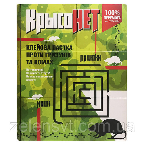 "Крысонет", эффективная клеевая ловушка для уничтожения грызунов (крыс, мышей), 31,5*21 см