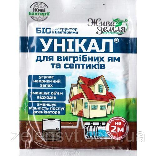 Средство "Уникал-С" для выгребных ям, туалетов, септиков, канализационных труб (15 г) от БТУ-Центр, Украина