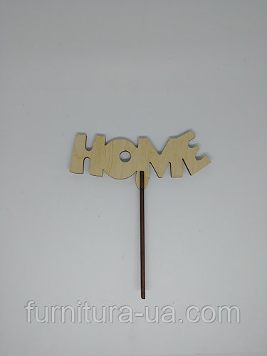 Топер HOME 14*13см