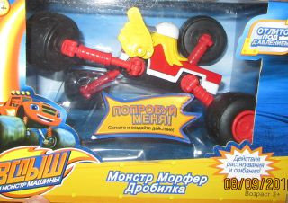 Монстры машины