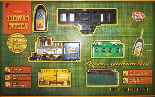 Железная дорога экспресс "Золотая стрела" Joy Toy