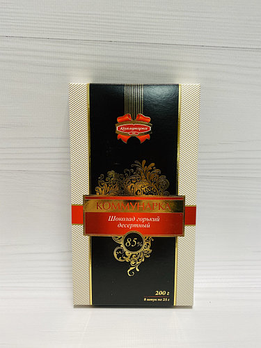 Шоколад Коммунарка горький 85% 200г.