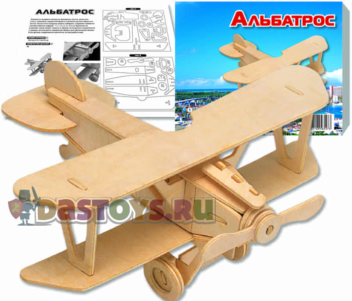 Самолет Альбатрос ДВ