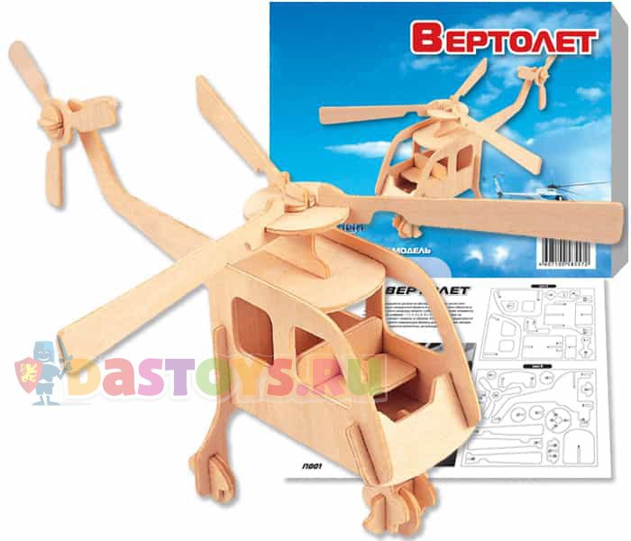 Вертолет (серия П)