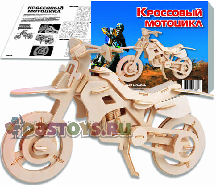 Кроссовый мотоцикл