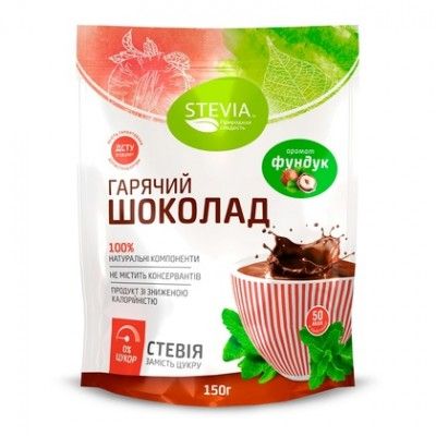 Горячий шоколад ТМ "STEVIA" в ассортименте, 150 г