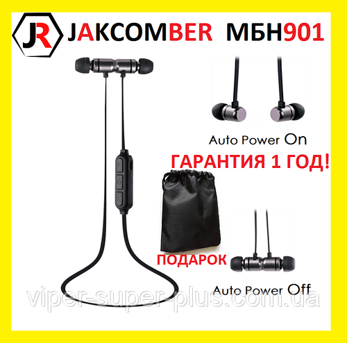 Стерео Блютуз (Bluetooth 4.2) наушник JAKCOMBER 901 (Чёрные) Автоматическое включение На магнитах
