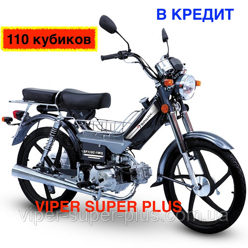 Мотоцикл СПАРК с Доставкой Spark SP 110C-1WQ 110 см , Чёрный, (Дельта), Двухместный Дорожный