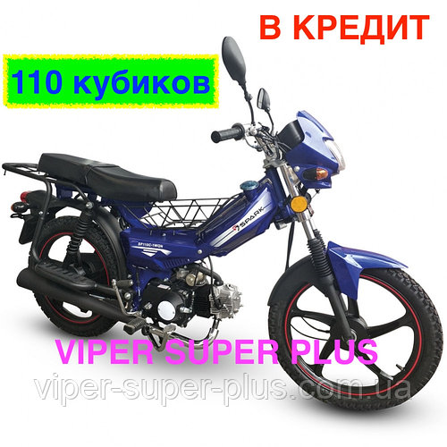 Мотоцикл СПАРК с Доставкой Spark SP 110C-1WQN 110 см , Синий, (Дельта, Новый Дизайн), Двухместный Дорожный